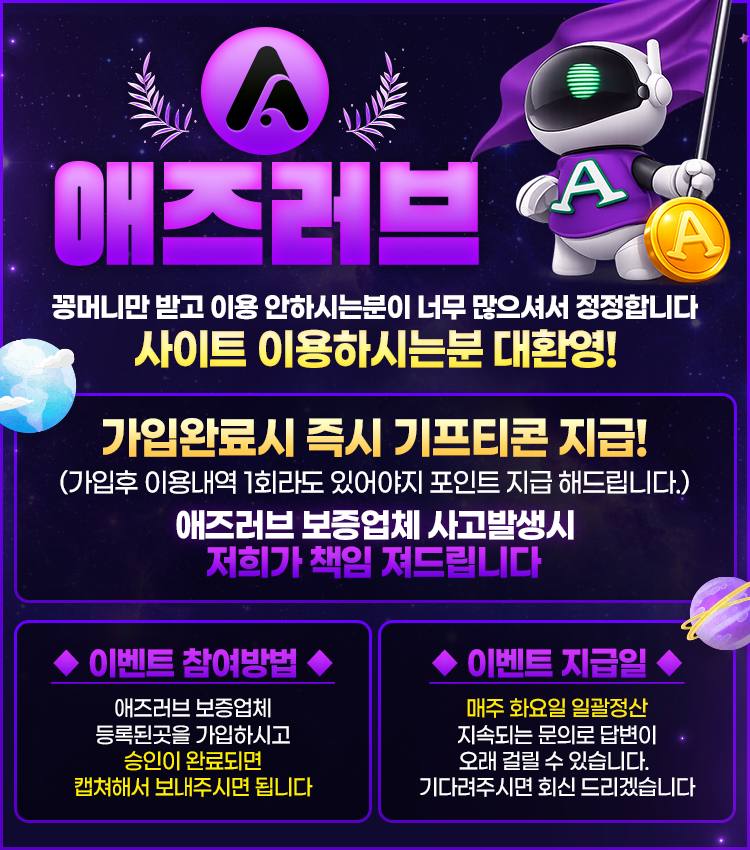 ❤️❤️막 퍼주는 꽁머니 초대박 6월 이벤트 진행중❤️❤️            ❤️이기고 지든 상관없이 지급됩니다❤️