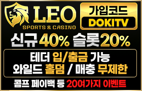 ✨레오벳✨최상의 충전혜택 게임하기 쾌적한 놀이터⚡️