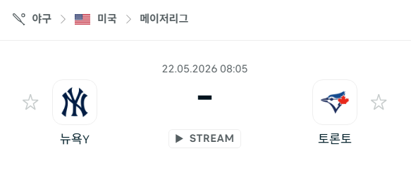 [MLB 메이저리그] 5월22일 뉴욕 양키스 vs 토론토 블루제이스 분석 중계