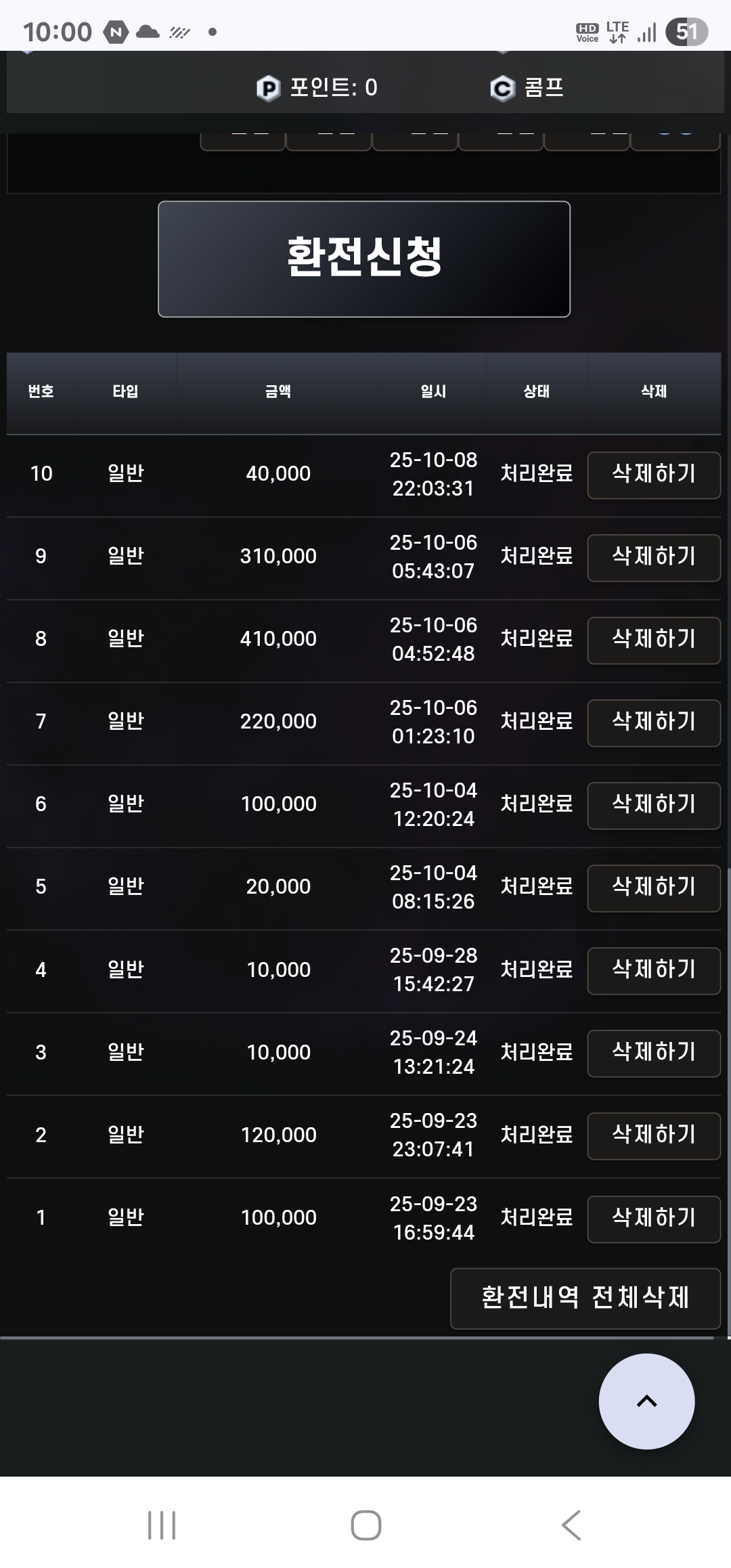 에쎈씨후기