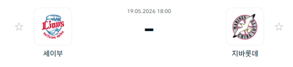 [일본야구 NPB] 2026년05월19일 세이부 라이온스 vs 지바롯데 마린스 분석 중계