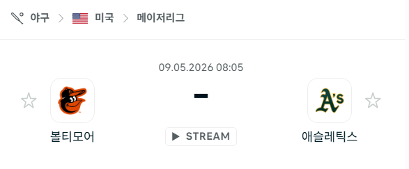 [MLB 메이저리그] 5월9일 볼티모어 오리올스 vs 애슬레틱스 분석 중계