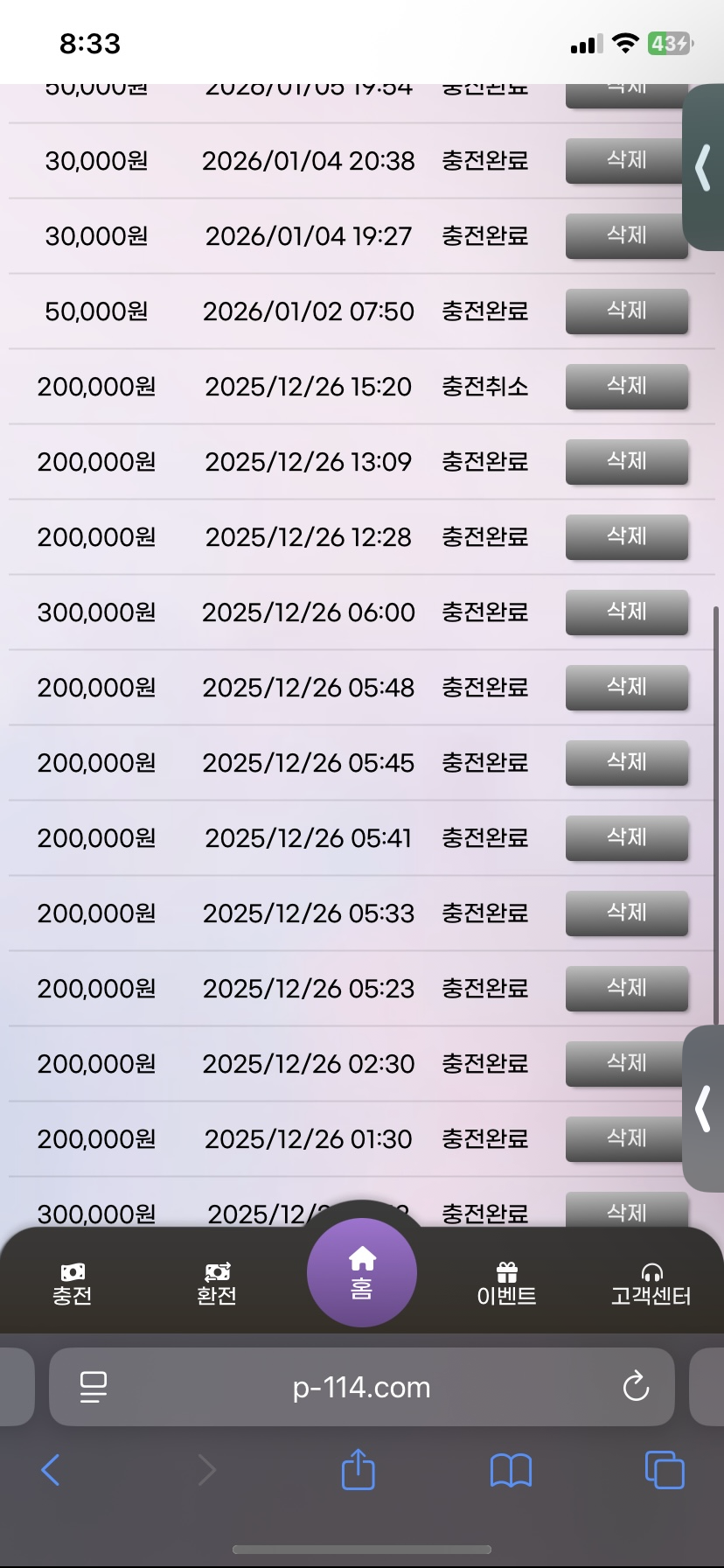 팝마트후기입니다
