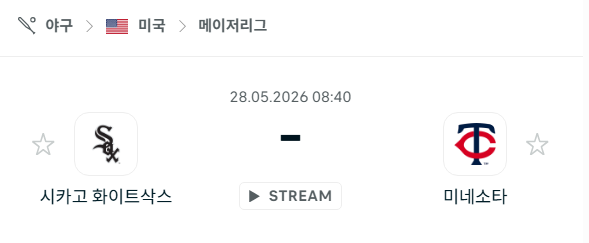 [MLB 메이저리그] 5월28일 시카고 화이트삭스 vs 미네소타 트윈스 분석 중계