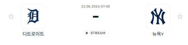 [MLB 메이저리그] 6월25일 디트로이트 타이거즈 vs 뉴욕 양키스 분석 중계