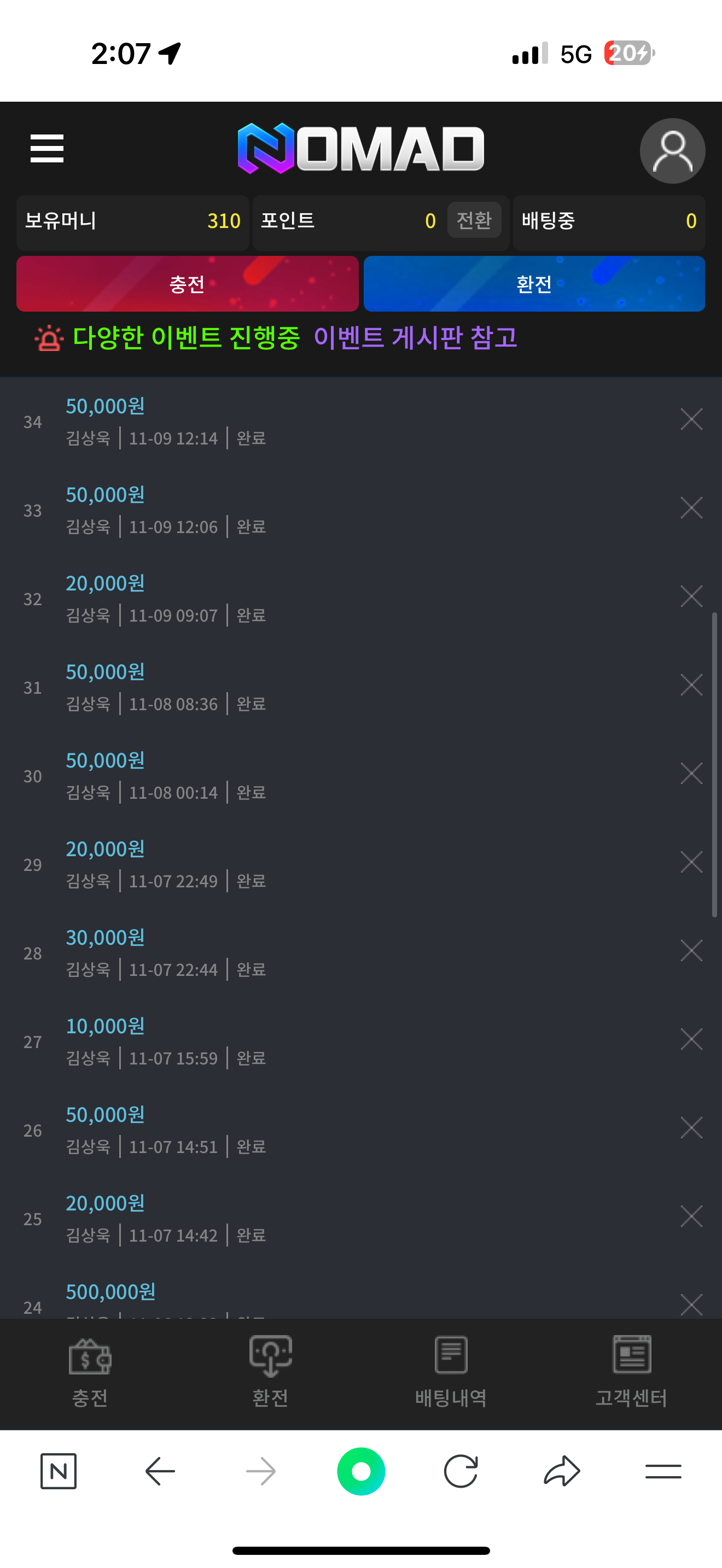 노마드 후기