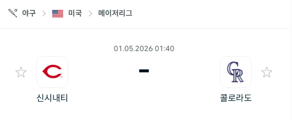 [MLB 메이저리그] 5월1일 신시내티 레즈 vs 콜로라도 로키스 분석 중계