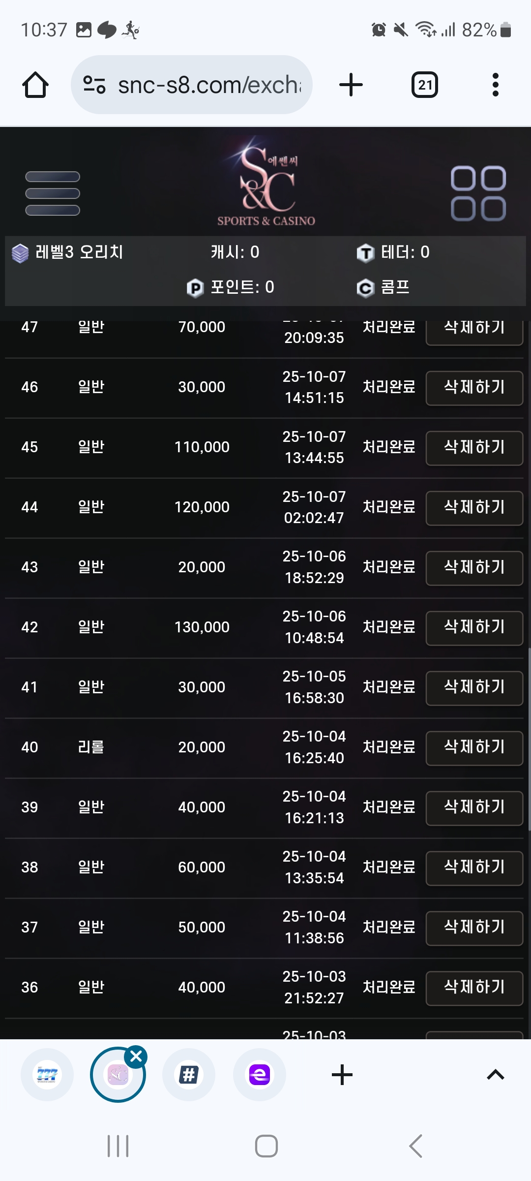 snc후기