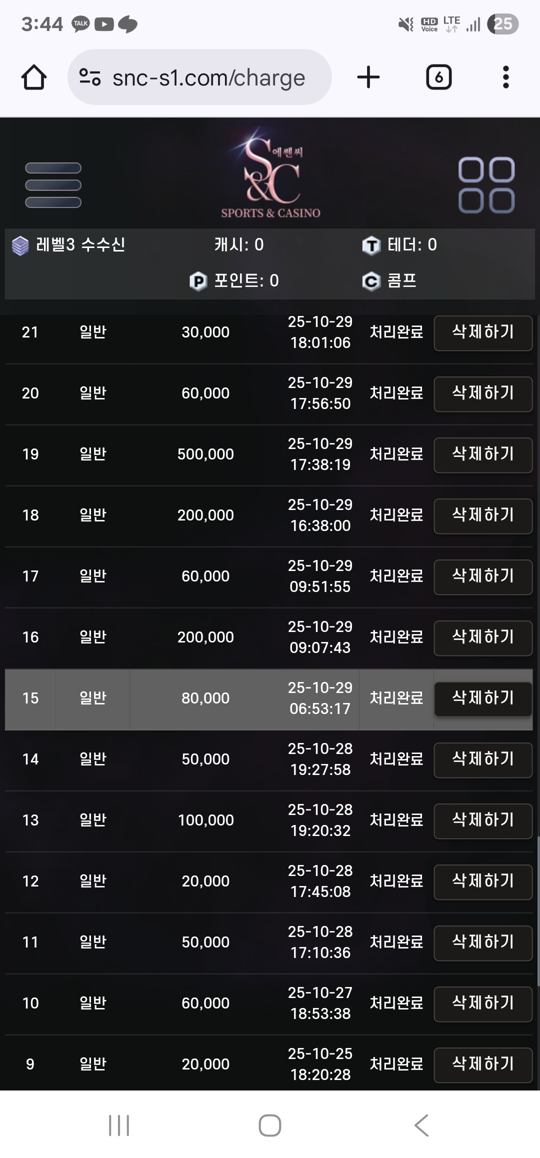 에쎈씨후기