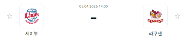 [일본야구 NPB] 2026년04월05일 세이부 라이온스 vs 라쿠텐 골든이글스 분석 중계