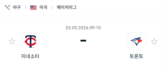 [MLB 메이저리그] 5월2일 미네소타 트윈스 vs 토론토 블루제이스 분석 중계