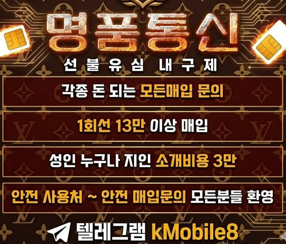 선U 최고금액 지급합니다