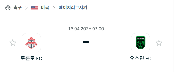 [MLS 메이저리그사커] 4월19일 토론토FC vs 오스틴FC 분석 중계