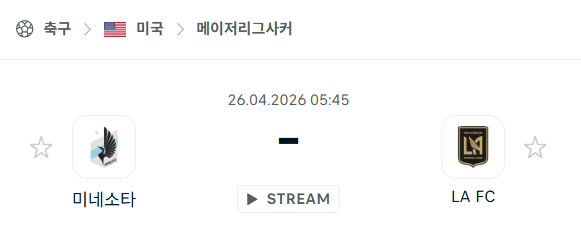 [MLS 메이저리그사커] 4월26일 미네소타 유나이티드 vs LAFC 분석 중계