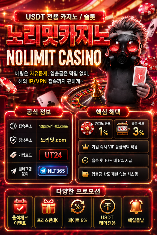 ⭕ 최대 160만원 지급! 노리밋카지노 신규이벤트 시작