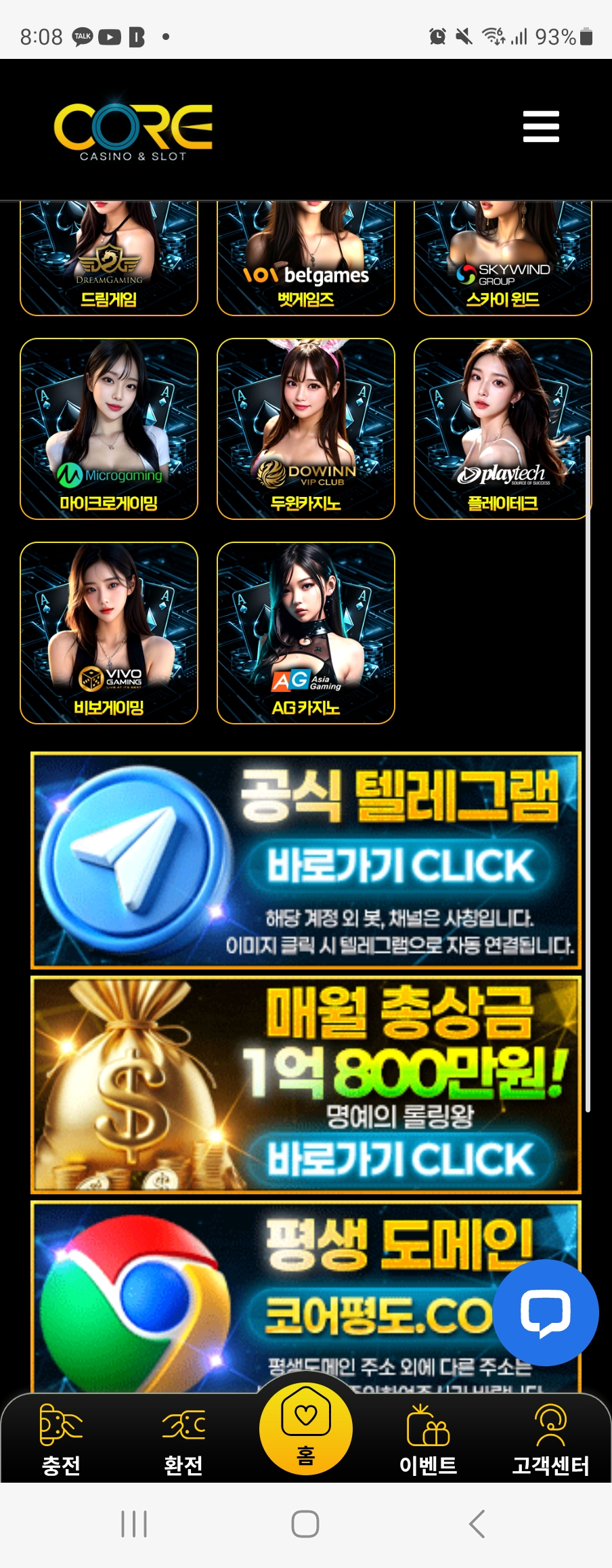 코어카지노후기