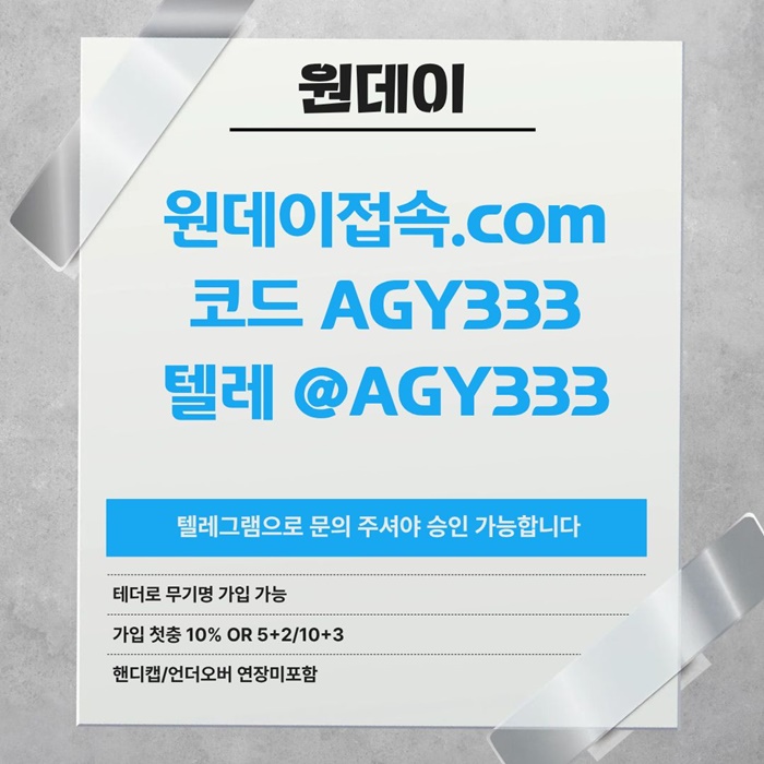 [원데이] 핸디캡/언더오버 연장미포함(9회말까지만 적용)