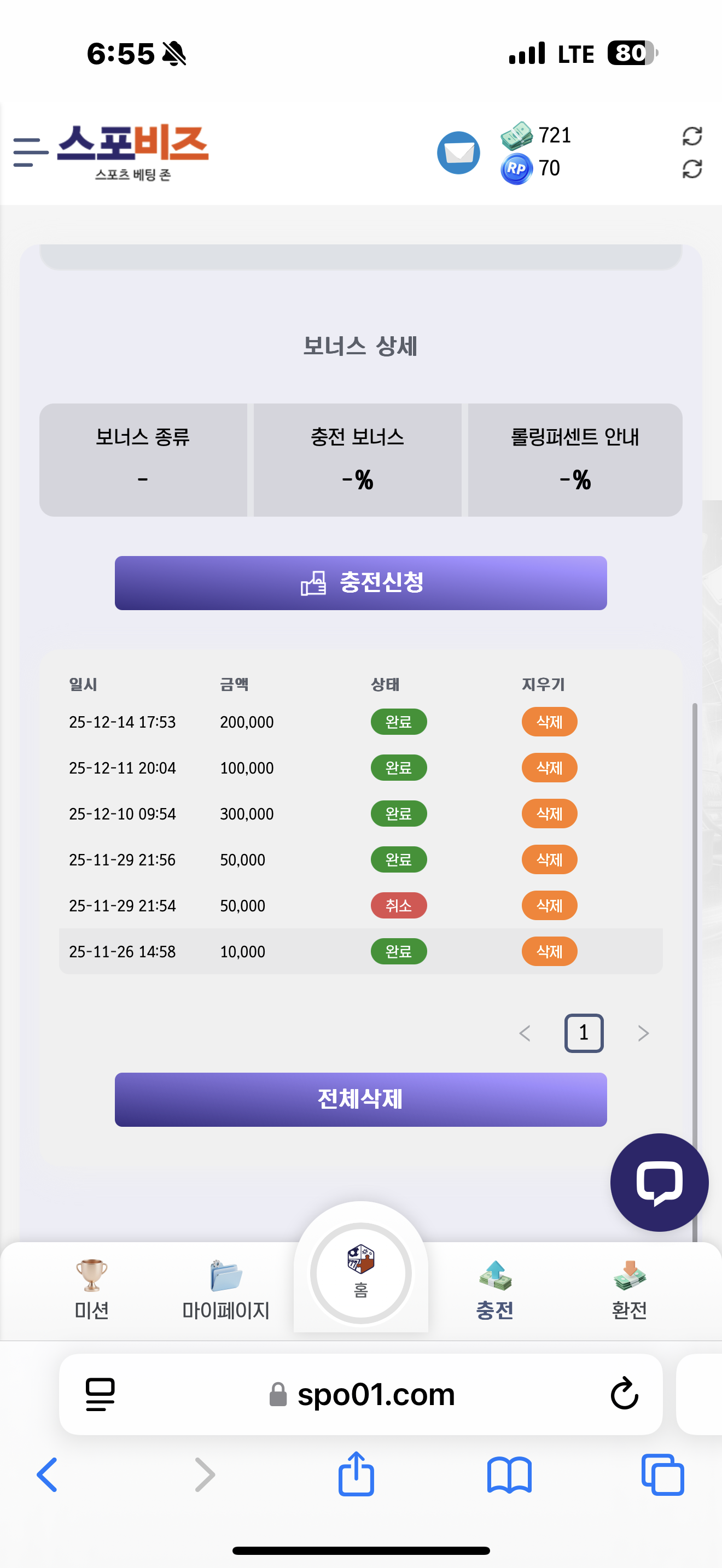 스포비즈 홍보