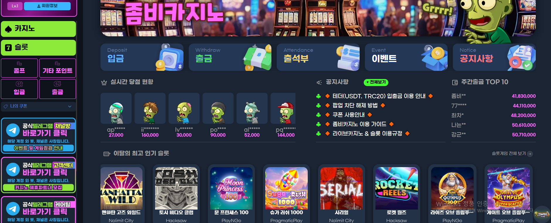 좀비카지노후기