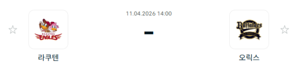 [일본야구 NPB] 2026년04월11일 라쿠텐 골든이글스 vs 오릭스 버팔로스 분석 중계