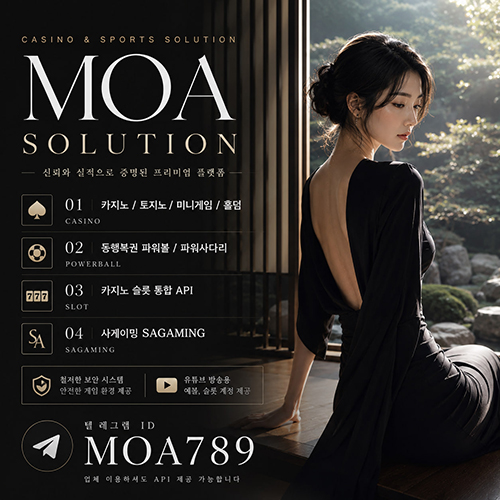 카지노솔루션 | 토지노솔루션 | 홀덤솔루션 | 파워볼솔루션 | 모아솔루션