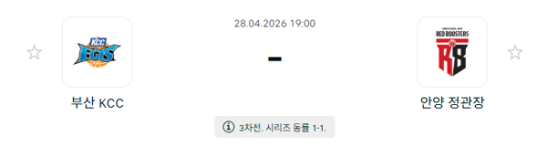 [대한민국 KBL] 4월28일 부산 KCC 이지스 vs 안양 정관장 레드부스터스 분석 중계