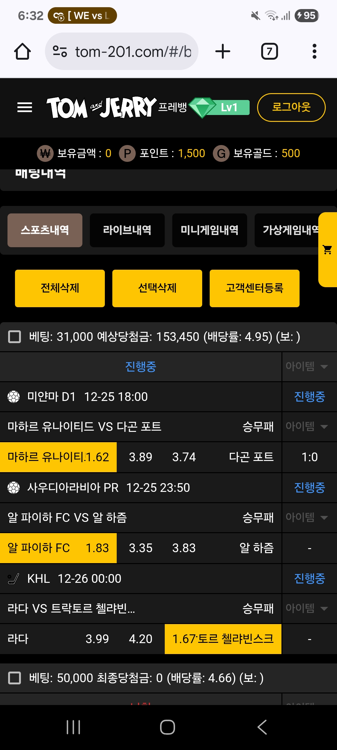 톰과제리 후기