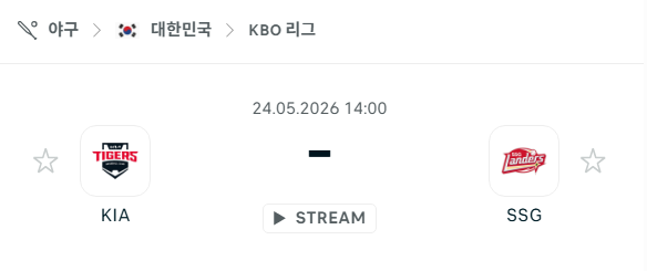 [대한민국 KBO] 2026년05월24일 KIA 타이거즈 vs SSG 랜더스 분석 중계