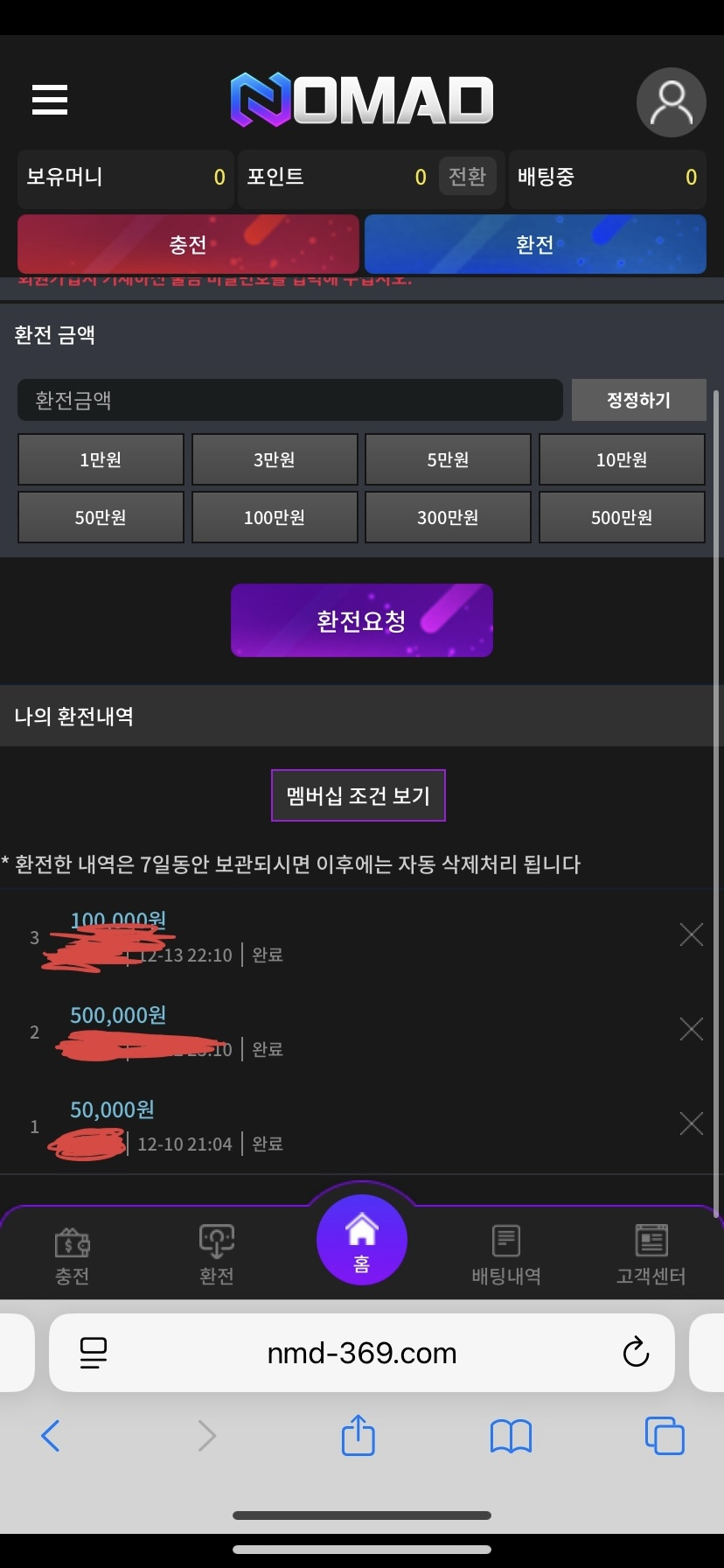 노마드 후기!!