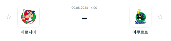 [일본야구 NPB] 2026년05월09일 히로시마 도요 카프 vs 야쿠르트 스왈로즈 분석 중계