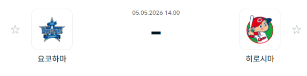 [일본야구 NPB] 2026년05월05일 요코하마 DeNA베이스타스 vs 히로시마 도요 카프 분석 중계