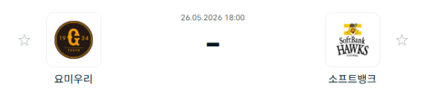 [일본 NPB] 2026년05월26일 요미우리 자이언츠 vs 소프트뱅크 호크스 분석 중계