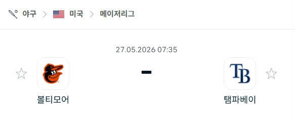 [MLB 메이저리그] 5월27일 볼티모어 오리올스 vs 탬파베이 레이스 분석 중계