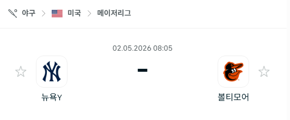 [MLB 메이저리그] 5월2일 뉴욕 양키스 vs 볼티모어 오리올스 분석 중계