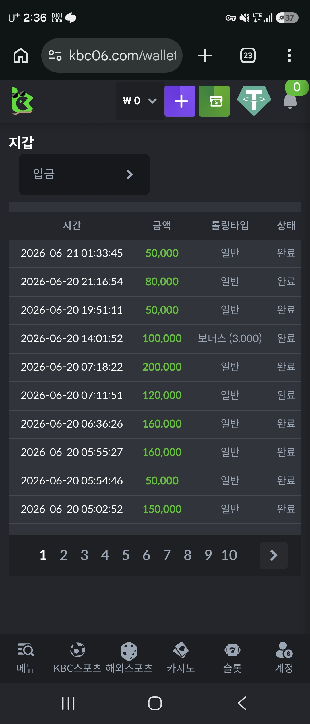 후기 KВС GAME