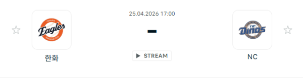 [대한민국 KBO] 2026년04월25일 한화 이글스 vs NC 다이노스 분석 중계