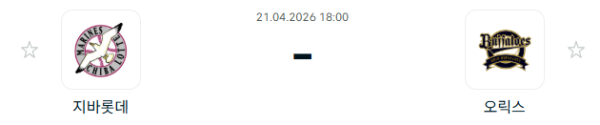 [일본야구 NPB] 2026년04월21일 지바롯데 마린스 vs 오릭스 버팔로스 분석 중계