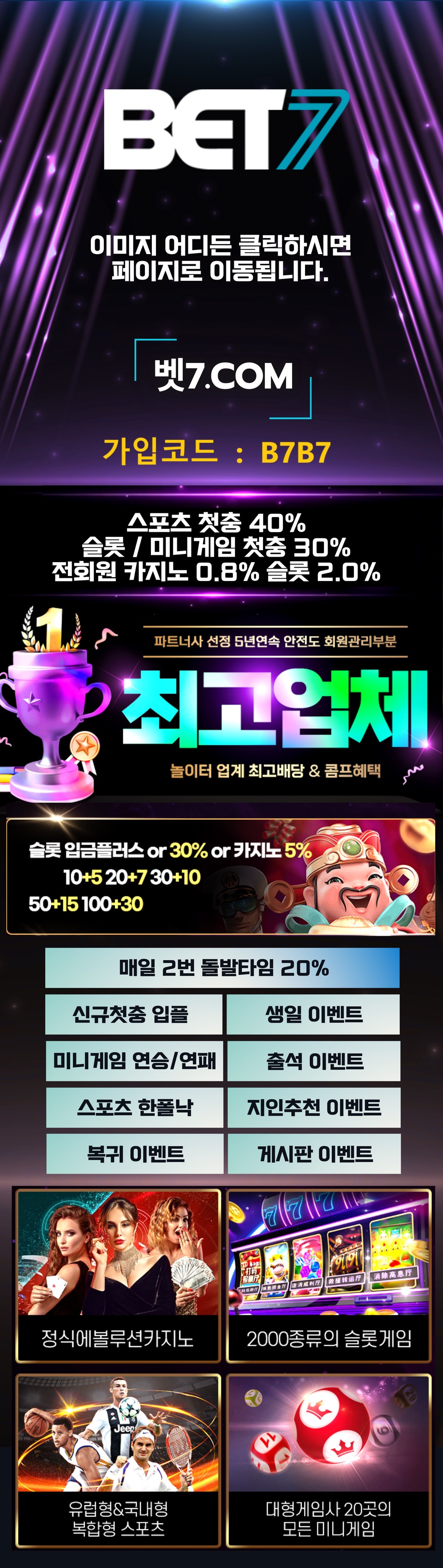 [⭐️[█【벳세븐"BET7"】신규 첫40% 매충10% 언옵핸디1.90 콤프지급█]⭐️]