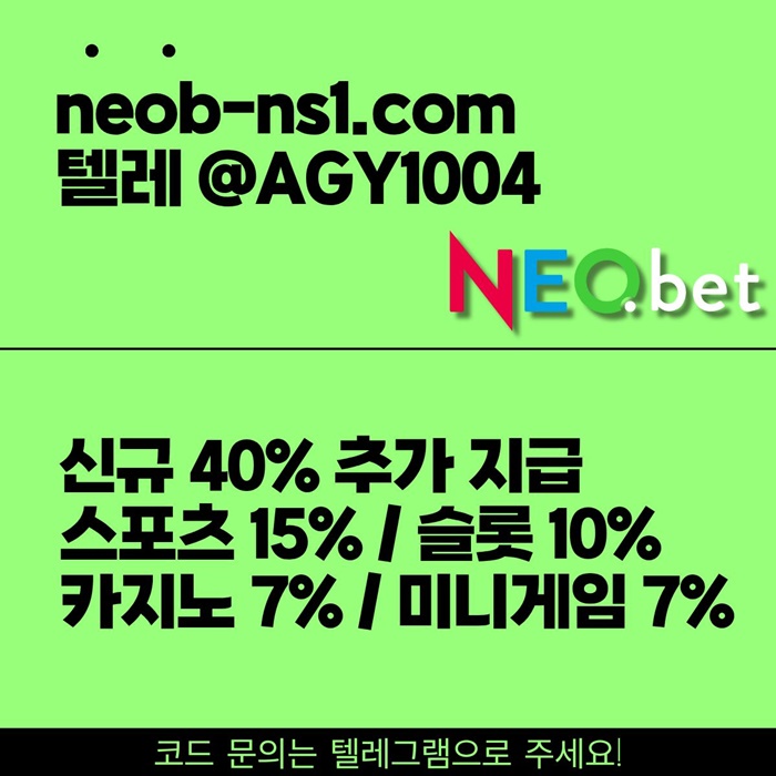 네오벳먹튀안전-안전놀이터-안전카지노-토토사이트-메이저놀이터-메이저카지노i489v5u948y59854c6a3.jpg