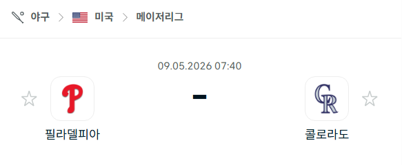 [MLB 메이저리그] 5월9일 필라델피아 필리스 vs 콜로라도 로키스 분석 중계