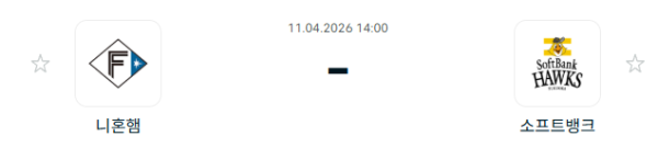 [일본야구 NPB] 2026년04월11일 닛폰햄 파이터스 vs 소프트뱅크 호크스 분석 중계