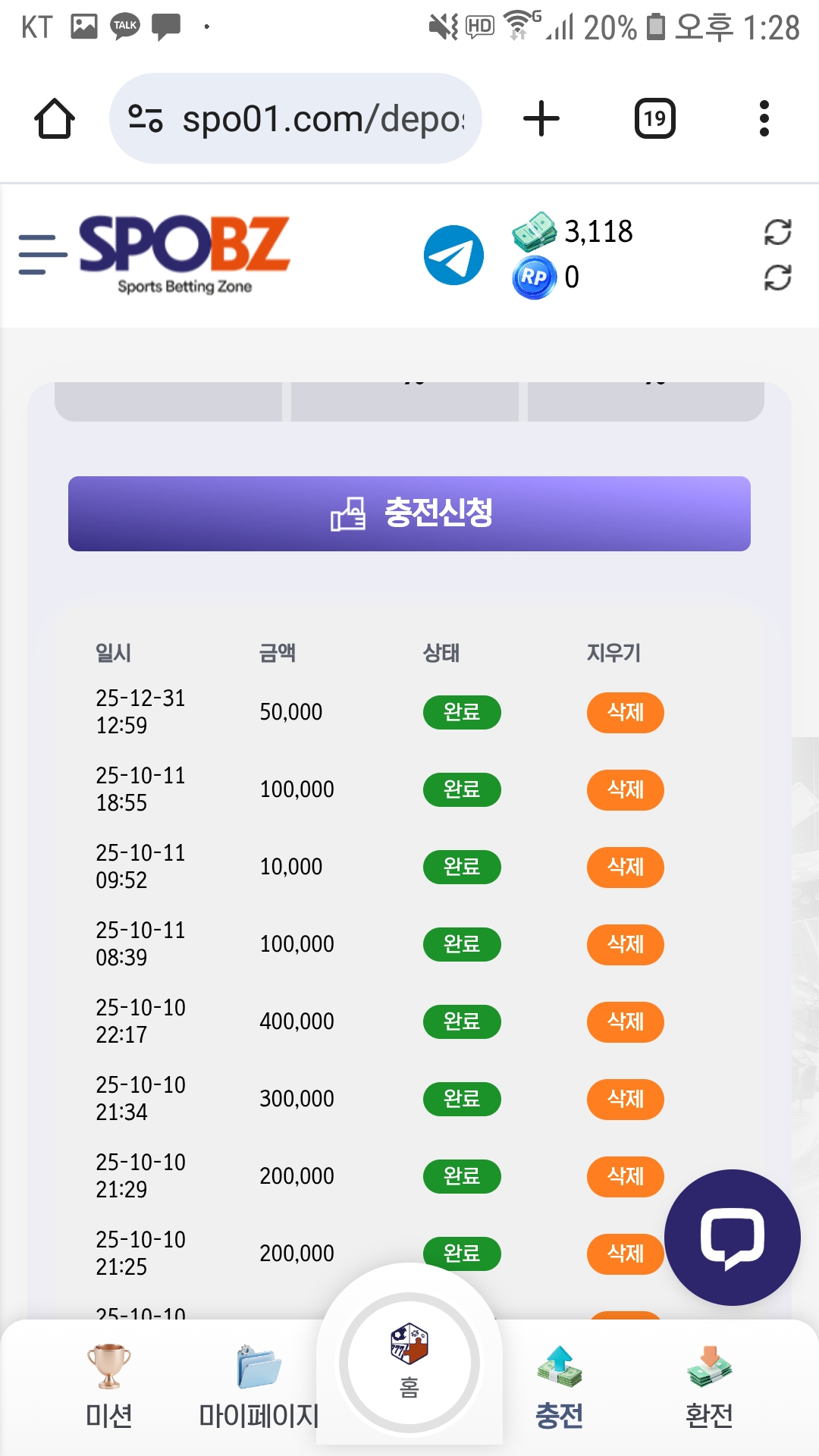 스포비즈 후기