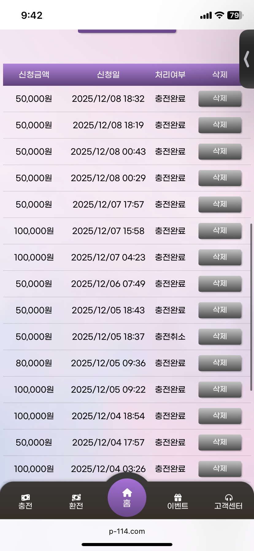 팝마트후기