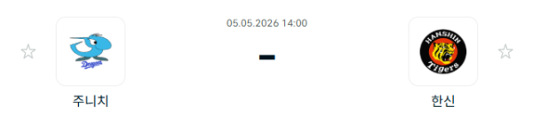 [일본야구 NPB] 2026년05월05일 주니치 드래건스 vs 한신 타이거즈 분석 중계