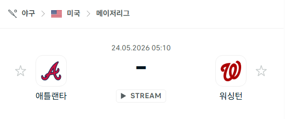 [MLB 메이저리그] 5월24일 애틀랜타 브레이브스 vs 워싱턴 내셔널스 분석 중계