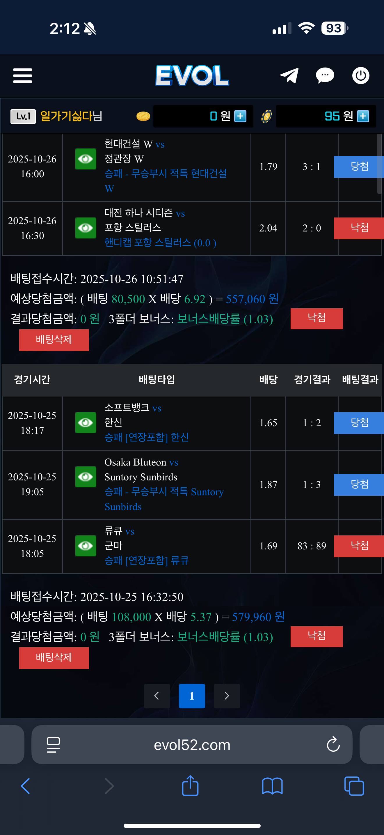 Evol후기