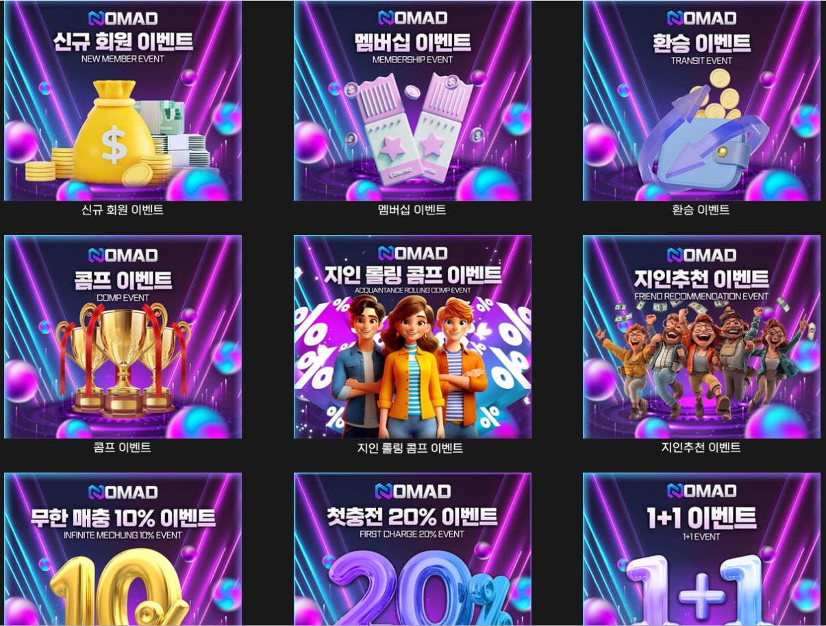 노마드 후기