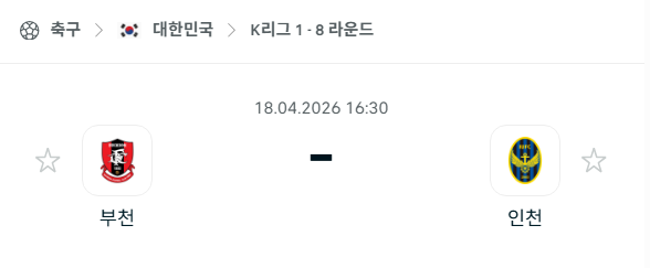 [대한민국 K리그1] 4월18일 부천FC vs 인천 유나이티드 분석 중계