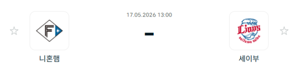 [일본야구 NPB] 2026년05월17일 닛폰햄 파이터스 vs 세이부 라이온스 분석 중계