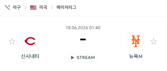 [MLB 메이저리그] 6월18일 신시내티 레즈 vs 뉴욕 메츠 분석 중계